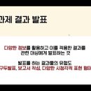 교육방법및 교육공학_월3,4_5조 권준헌 (5/5) 이미지