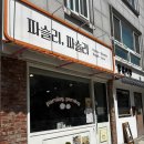 파슬리 | 성북천 데이트 코스 블루리본 파스타 "파슬리, 파슬리" 내돈내산 후기