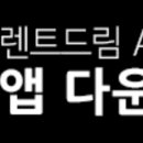 드림렌트카 이미지