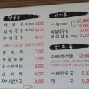 오색만두