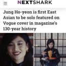 정호연, VOGUE 최초 아시아인 단독 표지 모델 이미지