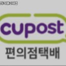 CU 아델리체점 네이버블로그