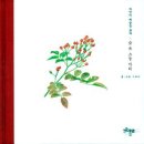 생태세밀화 이미지