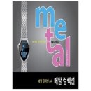 삼원수퍼
