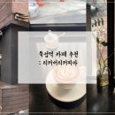 커피바