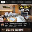 비알호텔 | [인체연성중] 인생의 마지막 휴가 (트리니티 용산 후기, 세인트파크 취소, 마사지 비교, 마사지 추가...