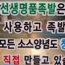 조선생명품족발 이미지
