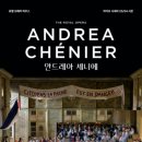 바노프 | 카우프만과 라드바노프스키, 파파노의 '안드레아...바리톤과 조역진에 반하다. 메가박스 실황 감상 후기