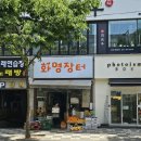 화명장터