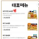 웰덤치킨&버거 이미지