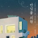 시안의원 이미지