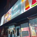 아이스몬
