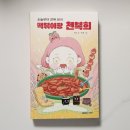 선녀떡볶이
