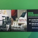 과학자의 실험실 | 해운대역 놀거리 뷰티 과학자의 집