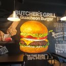 부처스그릴(Butcher's Grill)