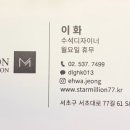이화살롱