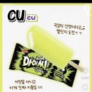 CU 거두점 네이버블로그