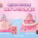 핑케이크 - 부평구 원적로403번길 10-12 | 핑케이크