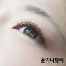윤이나뷰티
