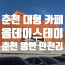 올데이카페(ALL DAY CAFE)