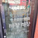 덕정역맛집 양주소곱창맛집 마장마장한우곱창