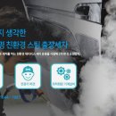 남동출장세차 이미지