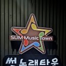 썸노래타운 네이버블로그
