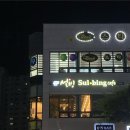 설빙광주광산
