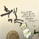 좋았더라 - 충주시 앙암로 756-1 | 좋았더라