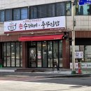 명동손수제비 이미지