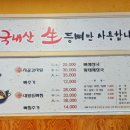 대왕감자탕 - 춘천시 춘천로 345 | 대왕감자탕