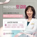 서울삼성산부인과의원 네이버블로그