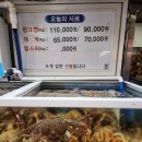마산횟집 이미지