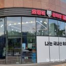 호랭이왕족발