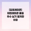 태현설비 | [김포레미콘] 태현레미콘 품질 우수 납기 철저한 이유
