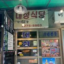 대성식당 이미지