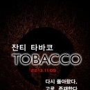 잔티코리아전자담배 네이버블로그