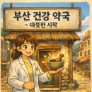 세연약국 네이버블로그