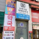 으뜸50안경 인천논현점 이미지