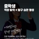 위대한학원
