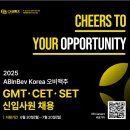 비디오천국 | 2025년 ABinbev 오비맥주_GMT 전형 후기 (1. 비디오 면접 / 인적성)