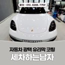세차하는남자 이미지