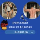 피지오플러스피티 이미지