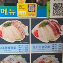 노량진수산시장 제철회 맛집 전남상회 방문 &amp; 초장집 후기 🐟