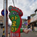 표선한의원 이미지