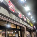 똔꼬집 | 광주 금호동 곱창집 똔꼬집 광주본점 방문 후기