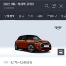 아아 BMW 미니 왜사. 이쁘기만 하고 승차감 개구린데 이미지