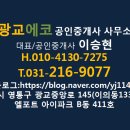 엘포트아이공인중개사사무소 이미지