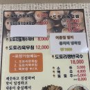 버드나무도토리묵밥집 이미지