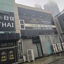 평화데이타시스템주 | 목포 위생적인 타이마사지 추천! 평화광장 근처 "타이타이"에서 받은 목포 아로마 마사지 후기